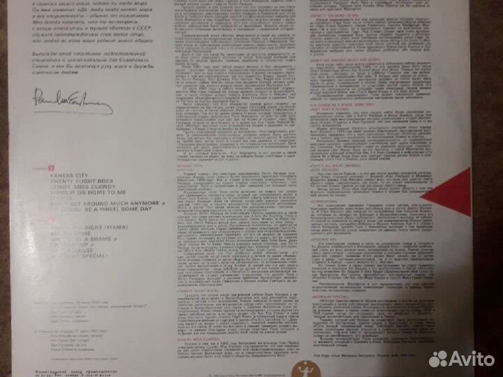 Винил пластинка Paul McCartney 1987