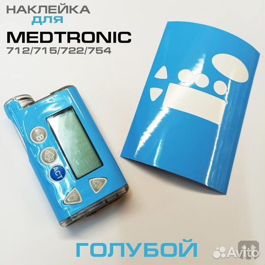 Наклейка medtronic