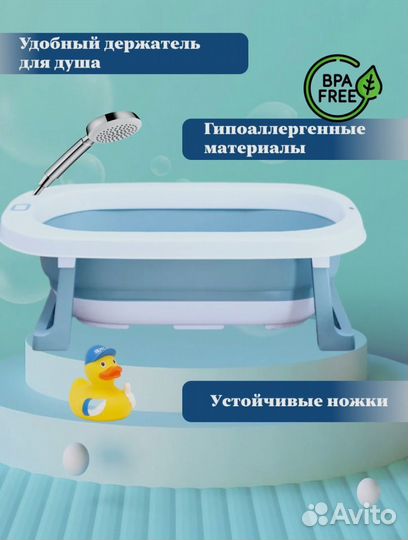 Ванночка для купания новорожденного