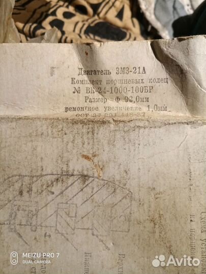 Змз-21А комплект поршневых колец