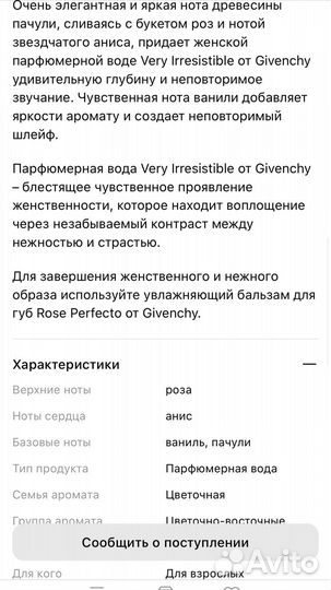 Givenchy Very Irresistible, gentlemen, Pour Homme