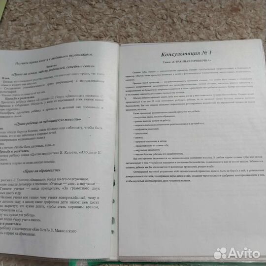 Детский сад