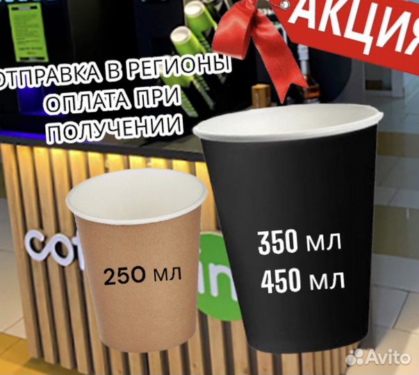 Бумажный стакан 350 мл крафт