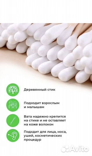 Ватные палочки бамбук и хоопок