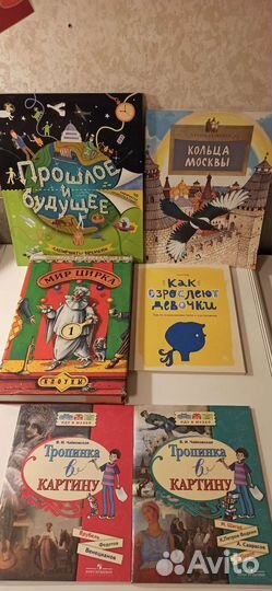 Книги детские