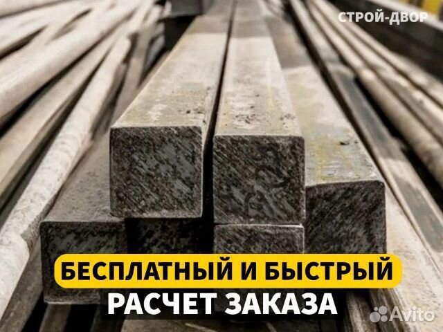 Горячекатаный квадратный / Квадрат металлический