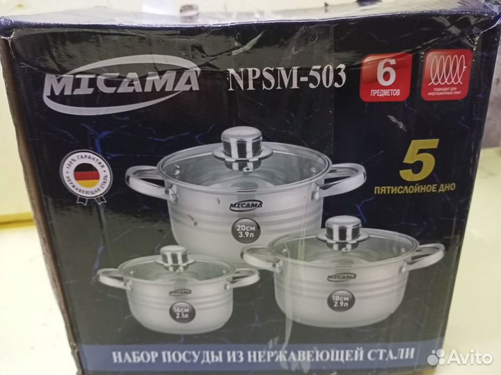 Кастрюля из нержавейки набор