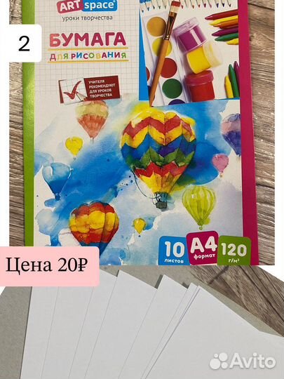 Бумага a4 цветная, Картон, Бумага для рисования