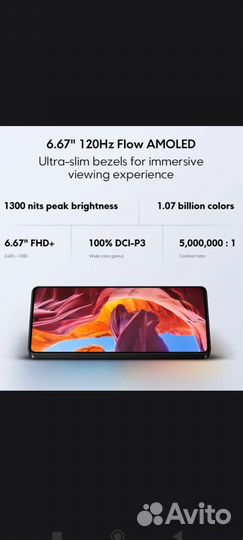 Xiaomi Poco M6 Pro, 8/256 ГБ