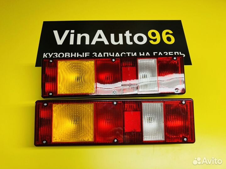 Задние фонари Газель широкие нового образц. компл