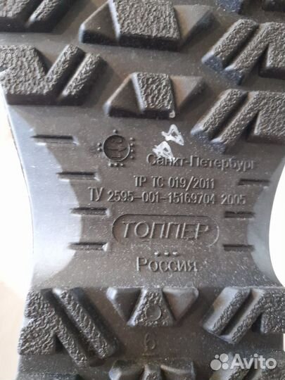 Сапоги зимние рабочие Тюмень
