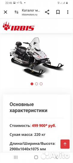 Ирбис Тунгус SK 600L