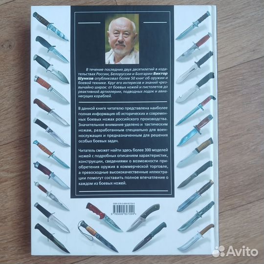 Энциклопедия Холодное оружие России