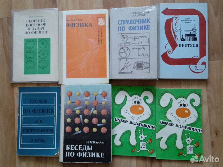 Учебники СССР