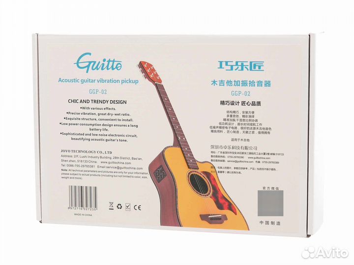 Звукосниматель акустической гитары Guitto GGP- 02