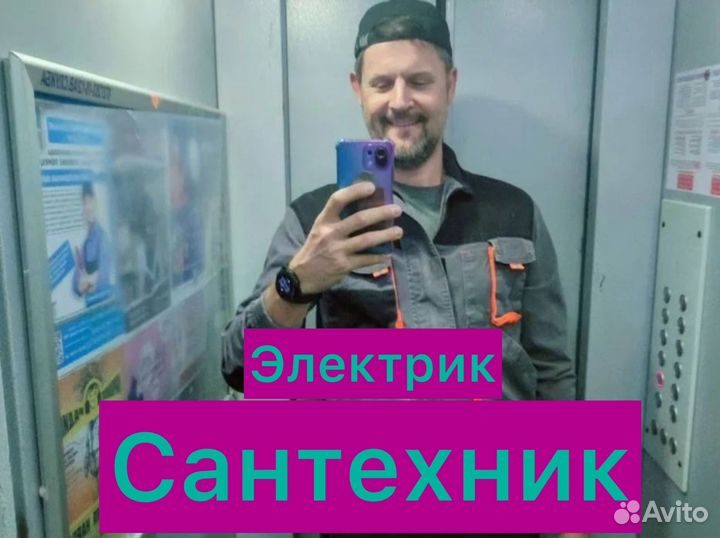 Электрик Услуги электрика электромонтаж