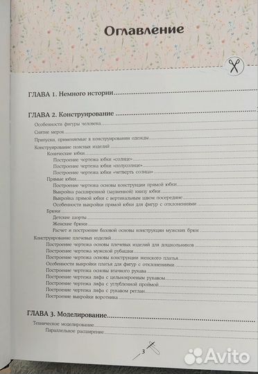 Книга новая