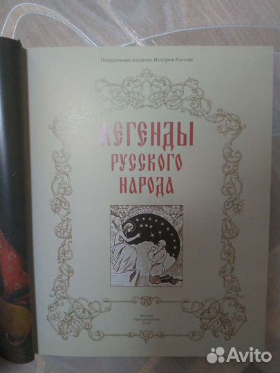 Книга Подарочное издание