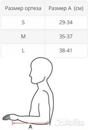 Плечевой ортез 50 А9 Ottobock s