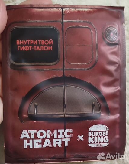 Гифт-талон Atomic heart x Burger King