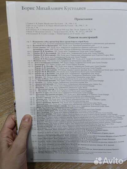 Великие художники Комсомольская правда