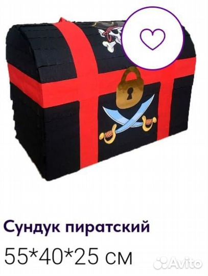 Пиньята на заказ