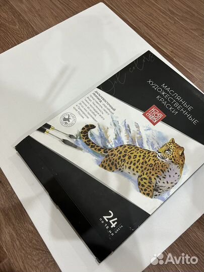 Масляные краски, холст и кисти