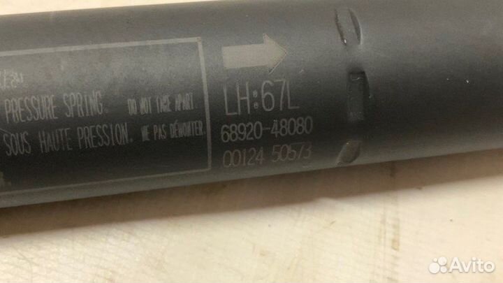 Амортизатор багажника задний левый Lexus Rx450H