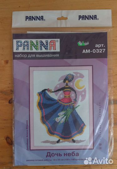 Наборы для вышивания 2