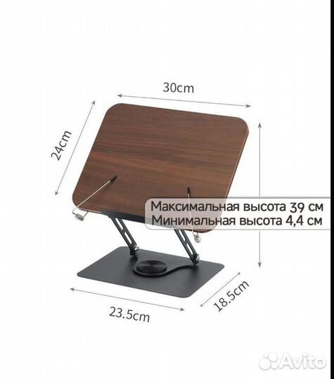 Подставка для книг, журналов, планшета