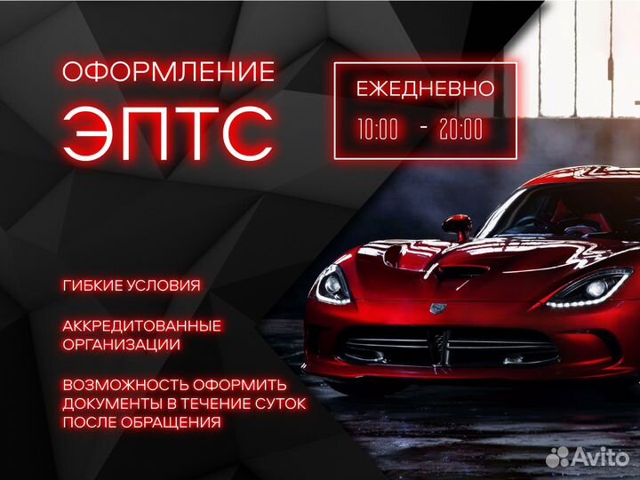 Оформление эптс сбктс нами эпсм утильсбор