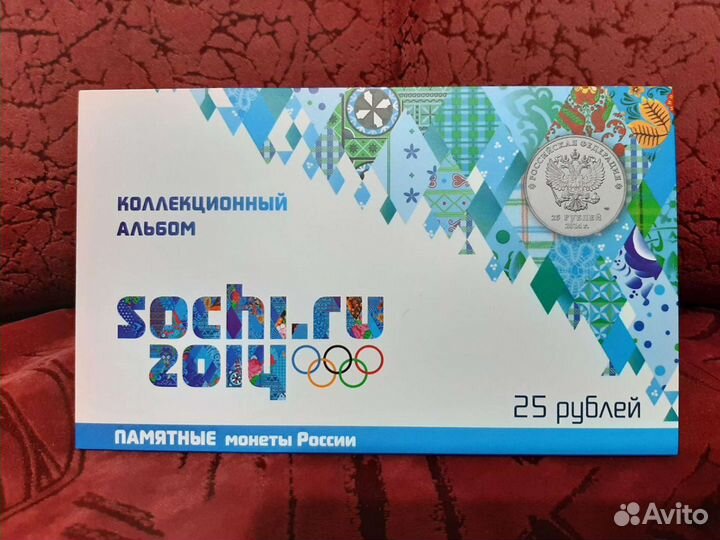 Набор монет Sochi 2014г