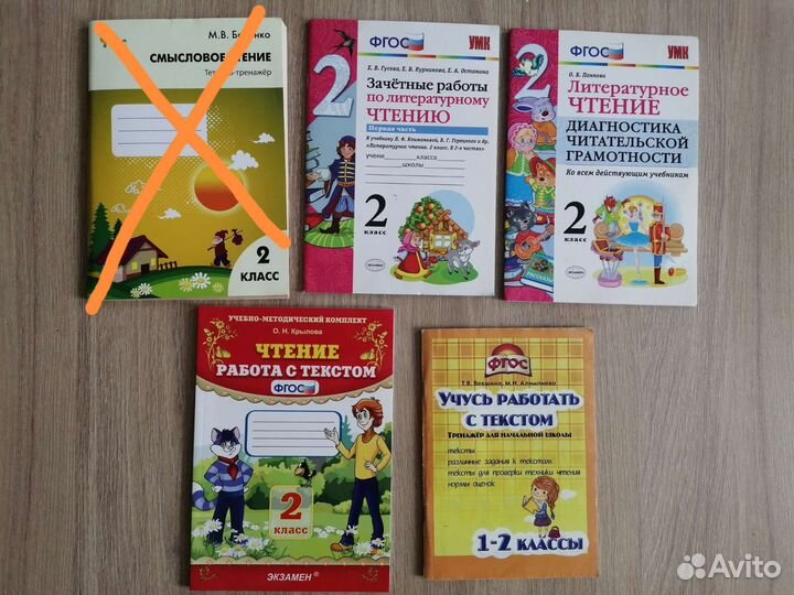 Учебные пособия 2 класс