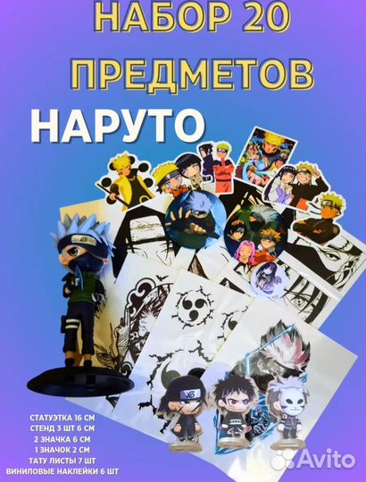 Наборы аниме one piece, геройская академия и др