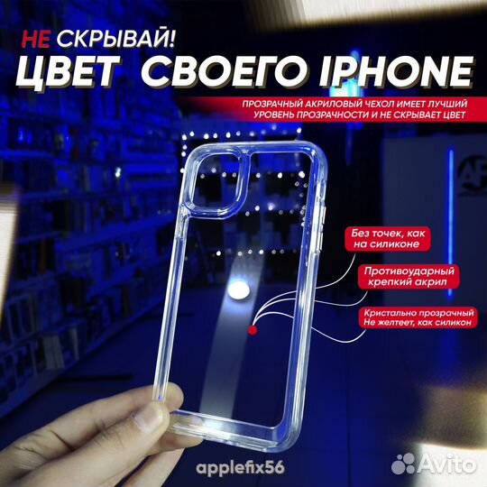 Противоударный чехол на iPhone прозрачный акрил