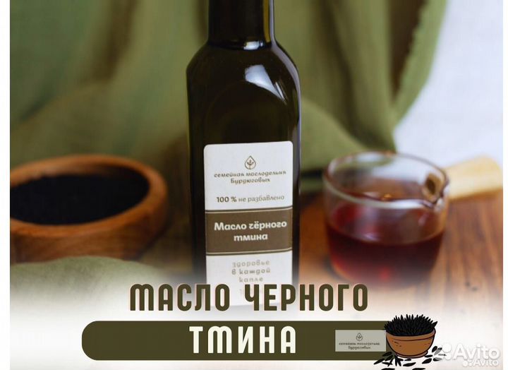 Масло из семян черного тмина 100мл