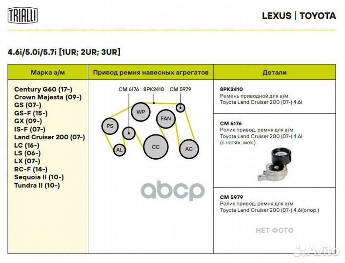 Ролик привод. ремня Toyota LC 200 (07) 4.6i (с