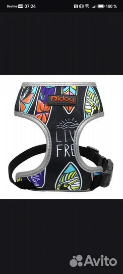 Шлейка для собак