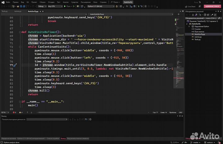 Разработчик - Автоматизация рабочих процессов