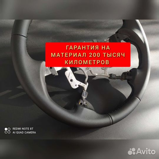 Оплётка на руль тойота камри 40