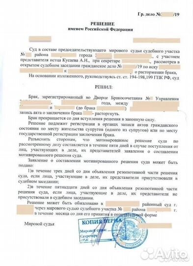 Юрист семейный/ развод/ алименты