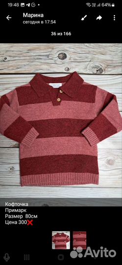 Детские вещи для Света Света