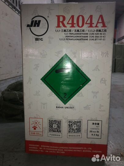 Фреон r 404a