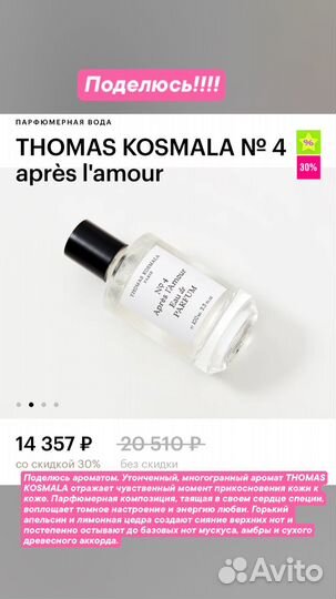 Продам парфюм