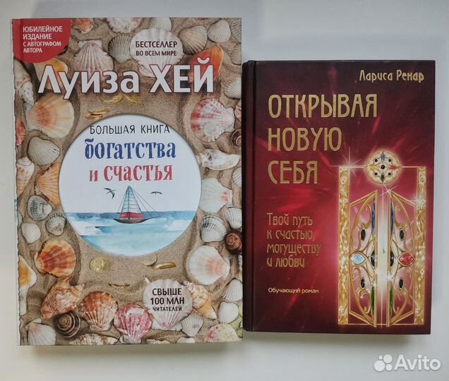 Книги для женщин Цена за 2книги
