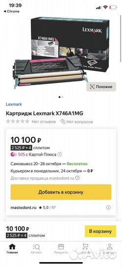 Картриджи lexmark