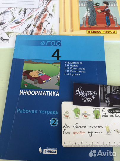 Рабочие тетради