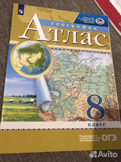 Атлас по географии Дрофа