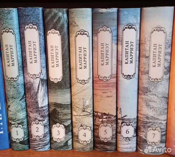Книги капитан марриэт