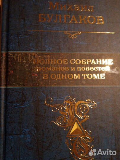 Книги (уже классика литературы)